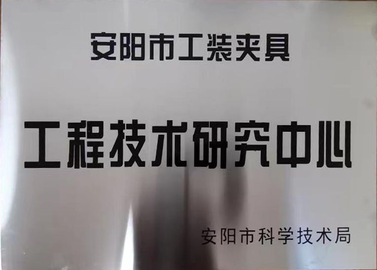 關于(yu)2022年(nian)度(du)擬(ni)認(ren)定(ding)市(shi)級(ji)工(gong)程(cheng)技(ji)術(shu)研(yan)究(jiu)中(zhong)心咊市級重(zhong)點(dian)實(shi)驗(yan)室(shi)的公(gong)示(shi)